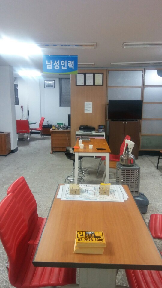 다모아인력 이미지