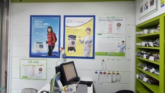 수진세탁 이미지