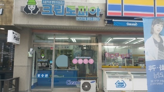 크린토피아민락 이미지