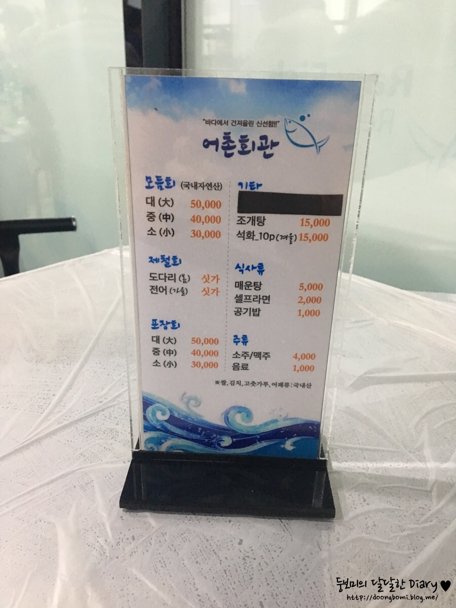 어촌회관횟집 이미지