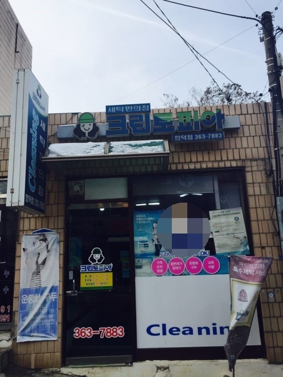 크린토피아당진 이미지
