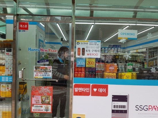 위드미편의점 이미지
