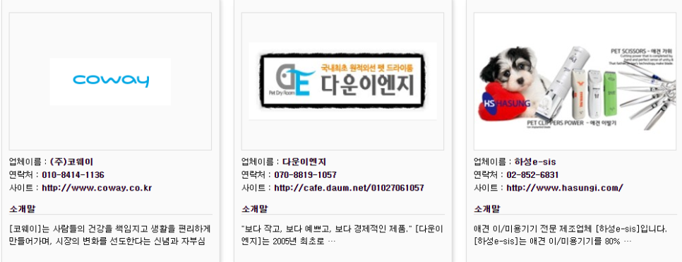 주식회사 엠에스컴퍼니 이미지