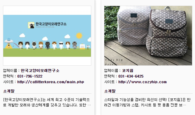 주식회사 엠에스컴퍼니 이미지