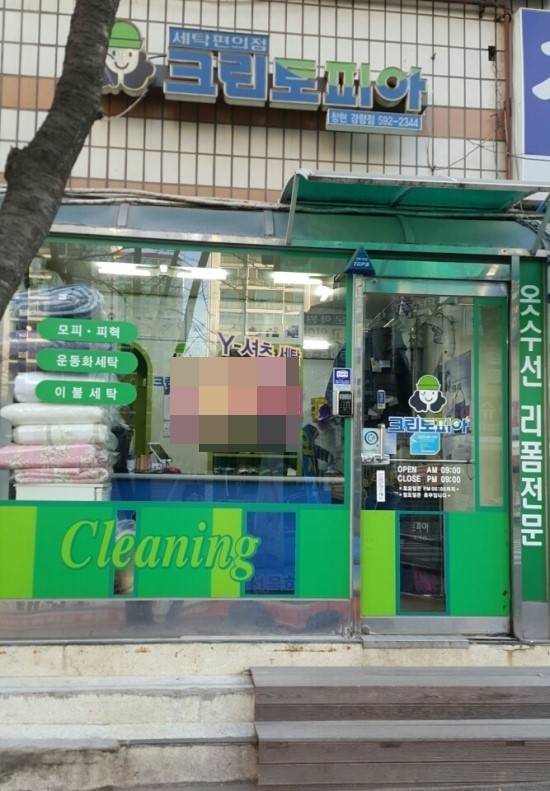 크린토피아창현경향점 이미지