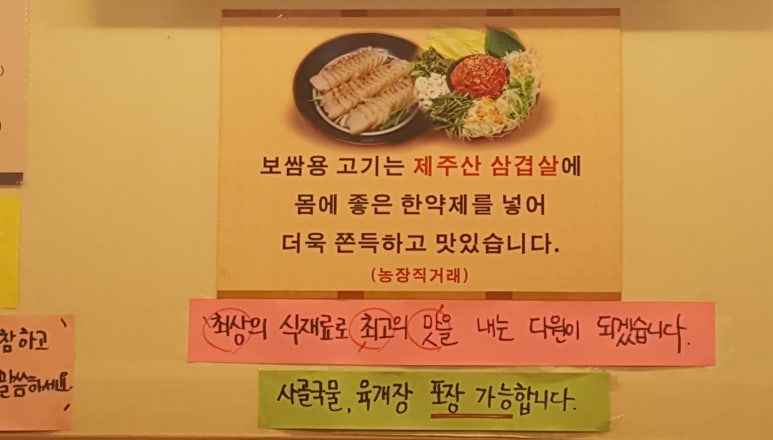 다원보쌈칼국수 이미지