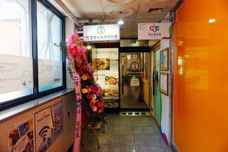 성경만두요리동백점 이미지