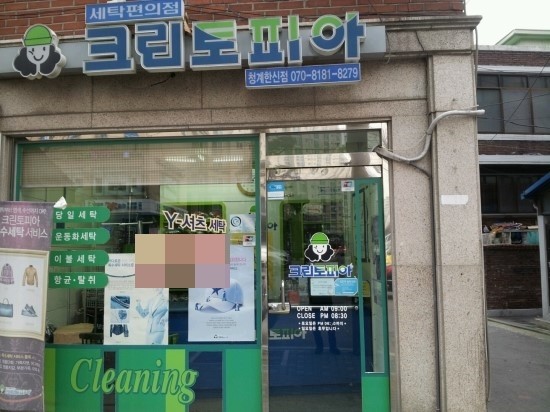 크린토피아동대문 이미지