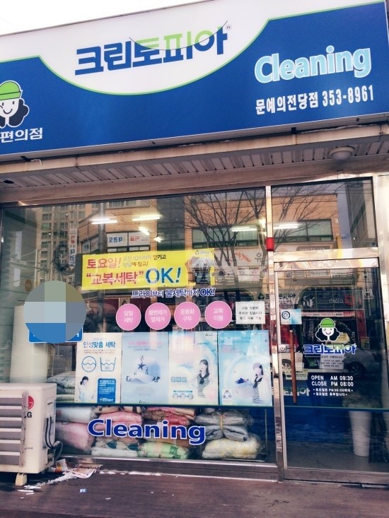 크린토피아당진 이미지