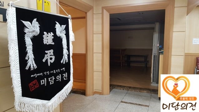 혜민의전 이미지
