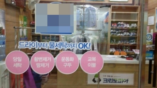 황금세탁소 이미지