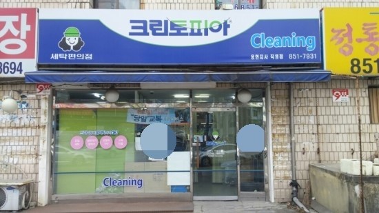 크린토피아의정부 이미지