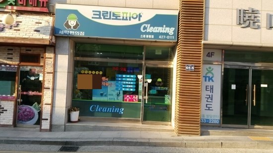 크린토피아풍림 이미지