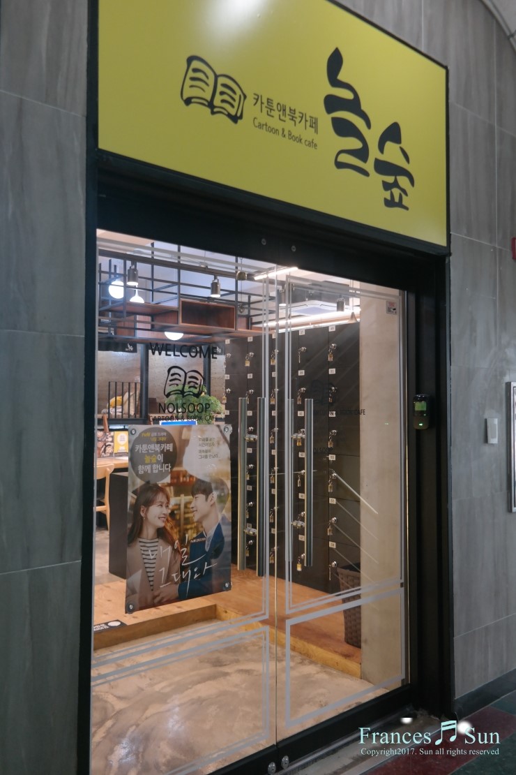 놀숲 화성병점점 이미지