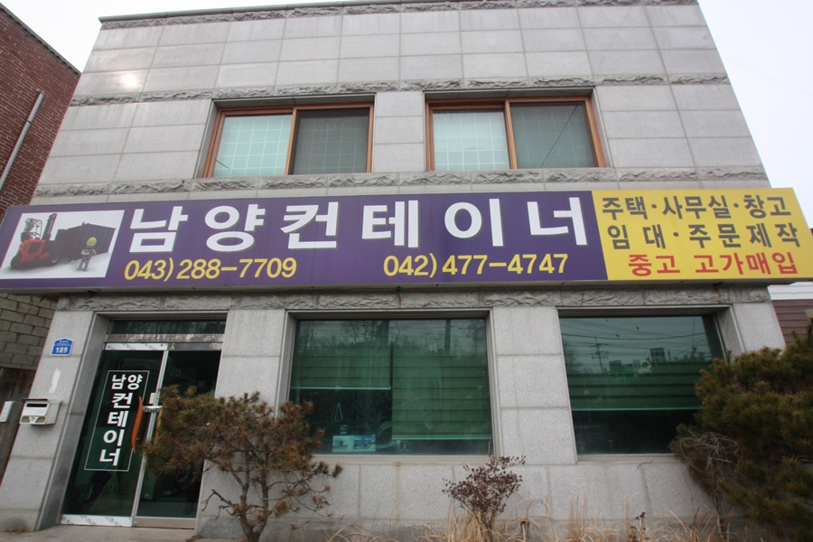 청주콘테이너 이미지