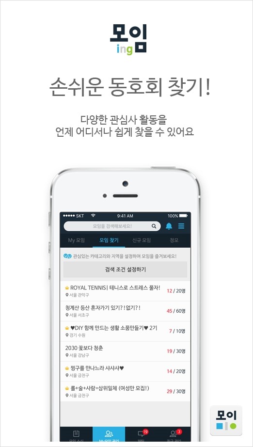 모이밍 이미지