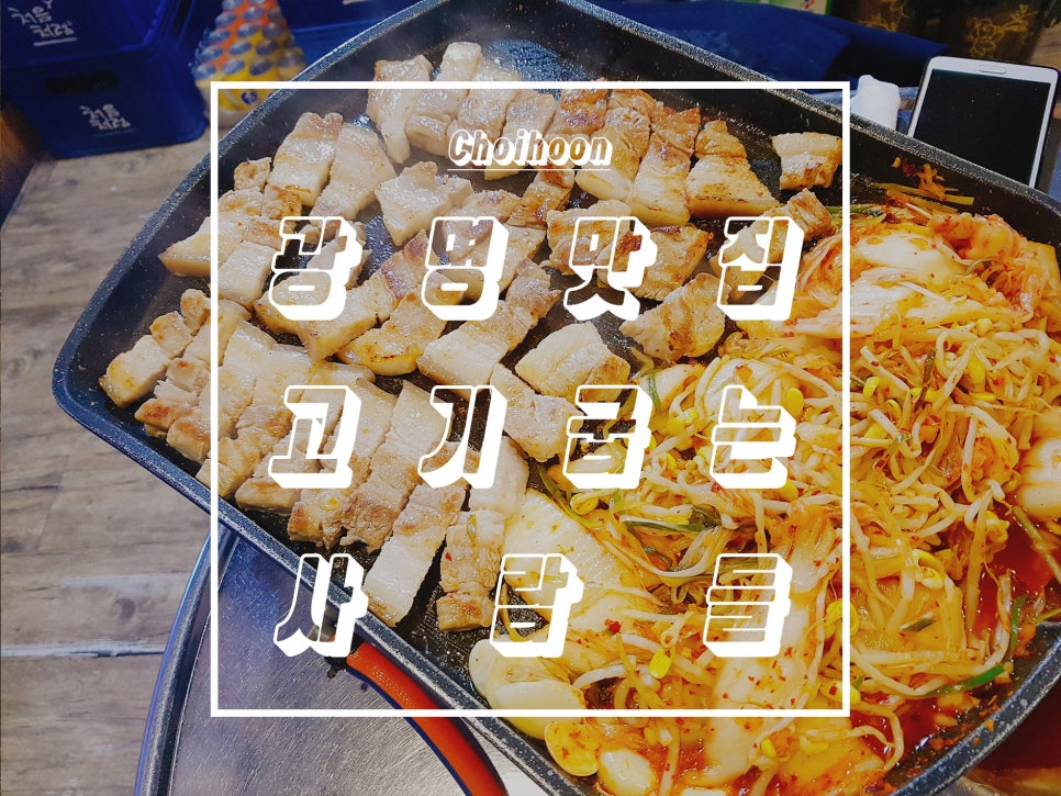 김을굽는사람들 이미지