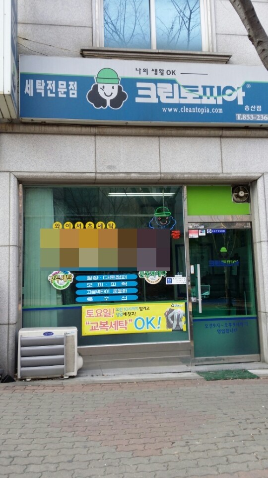 크린토피아의정부 이미지