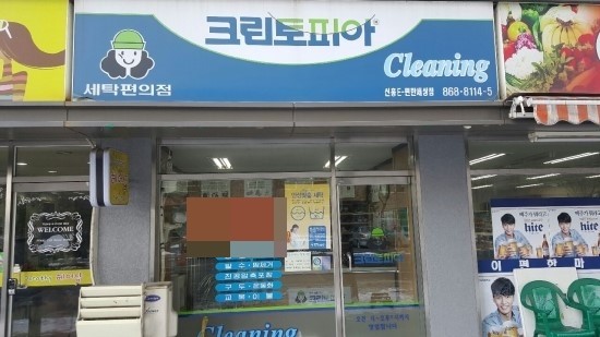 크린토피아조치원 이미지