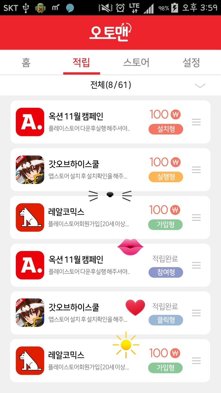 오토링 이미지