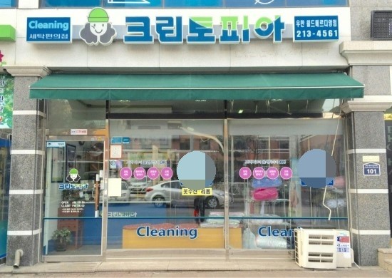 크린토피아수원우만월드메르디앙점 이미지