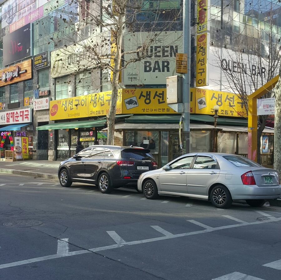 라페스타생선구이 이미지