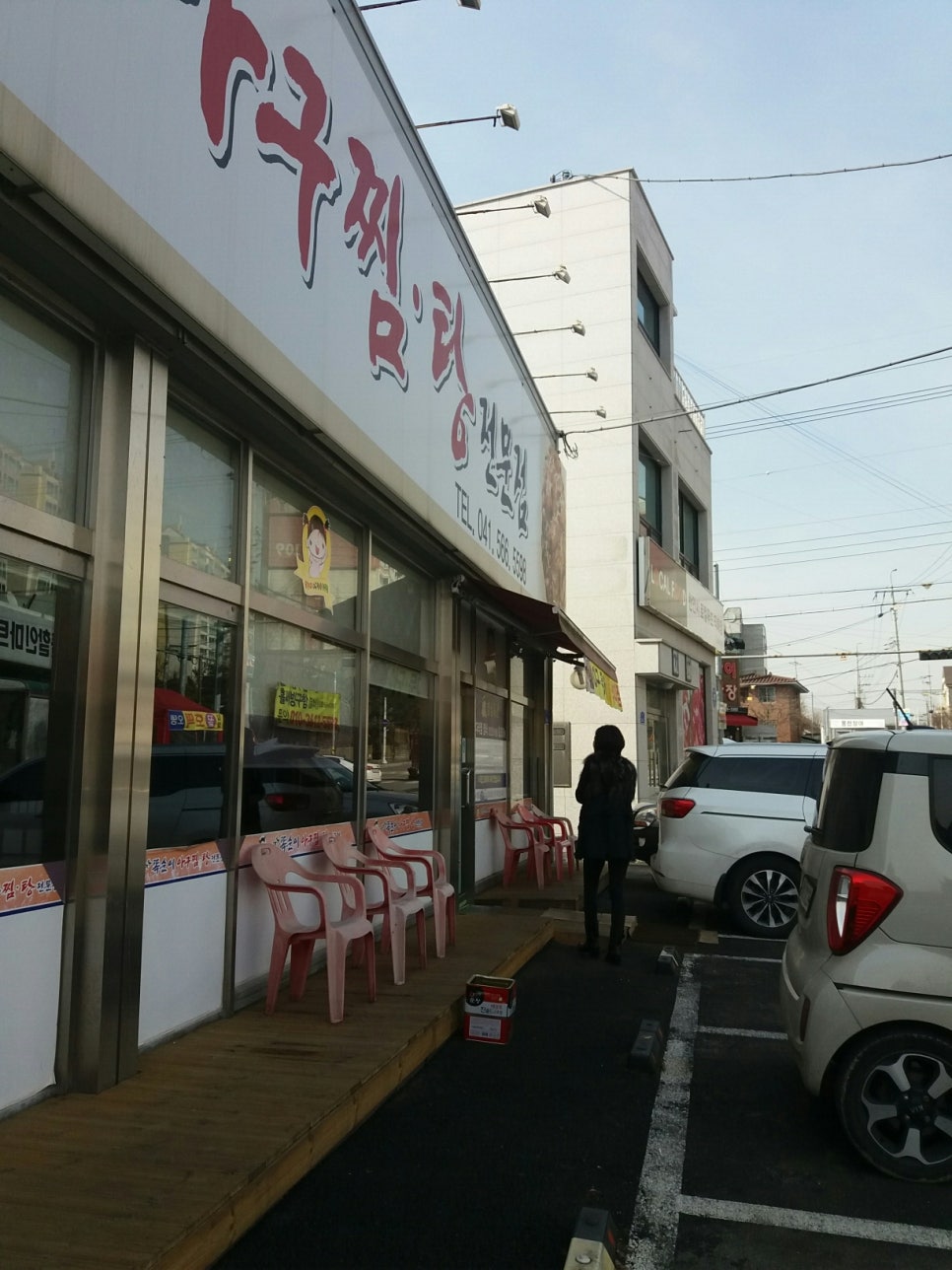 천안똑순이아구찜 이미지