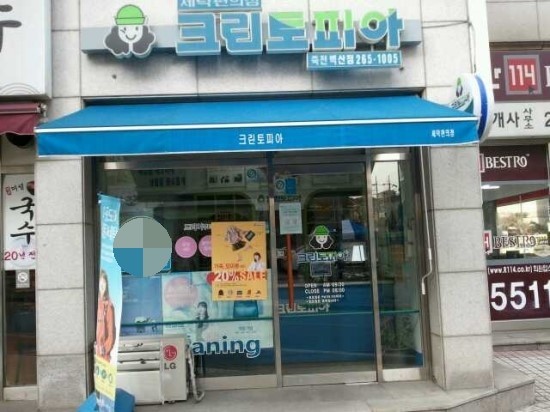 크린토피아수지 이미지