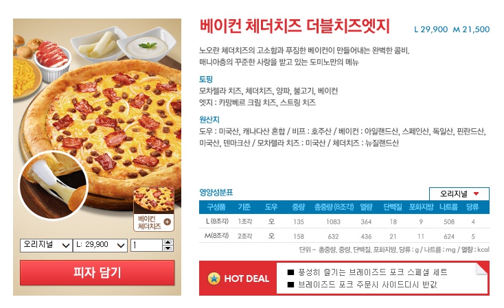 지존피자 이미지