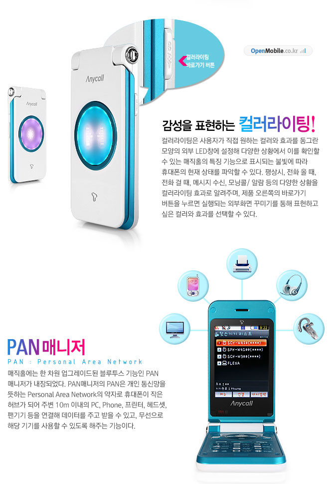 대전중고폰 이미지
