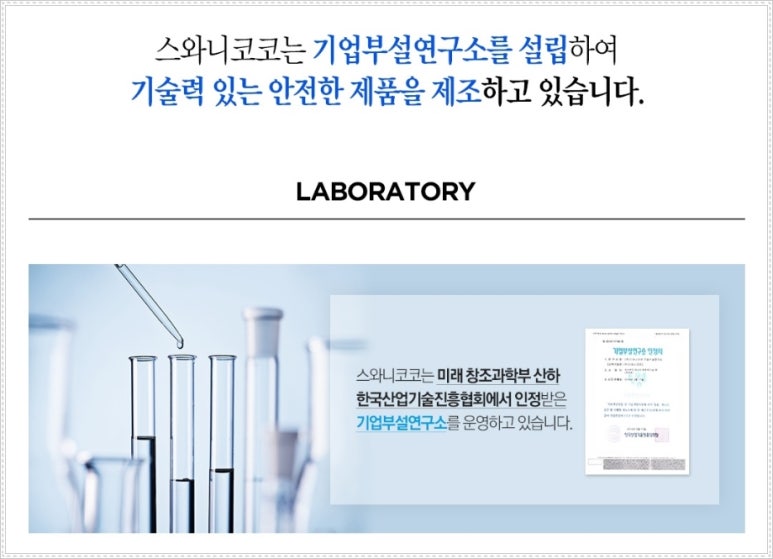 스마일화장품 이미지