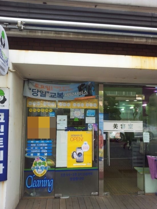 크린토피아수지 이미지