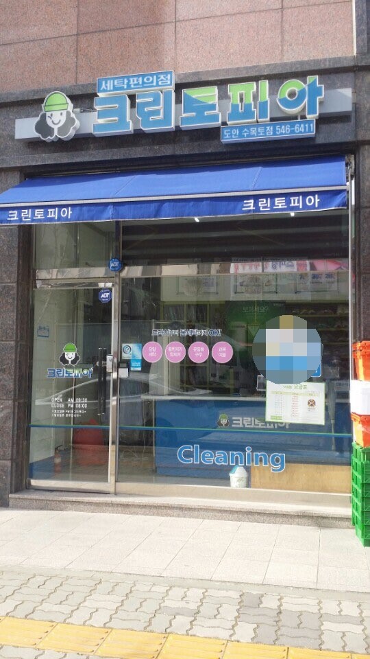 크린토피아대전도안 이미지