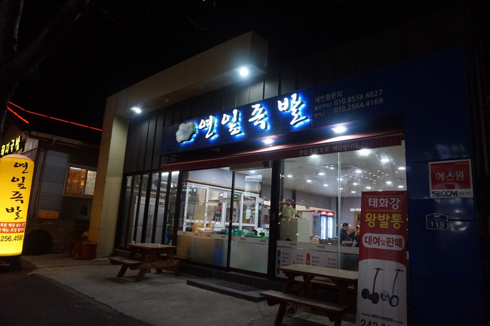 연잎족발 이미지