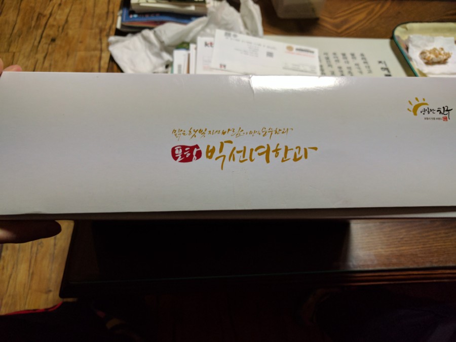 박선녀한과 이미지