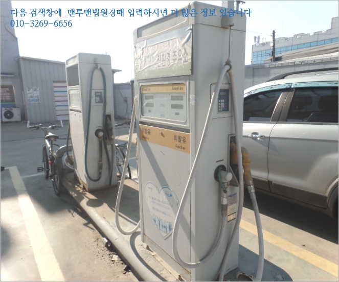 고양주유소 이미지