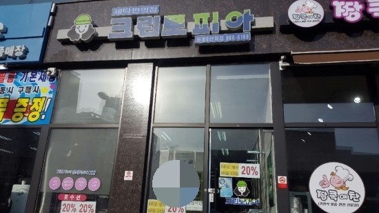 크린토피아고양원흥6단지점 이미지