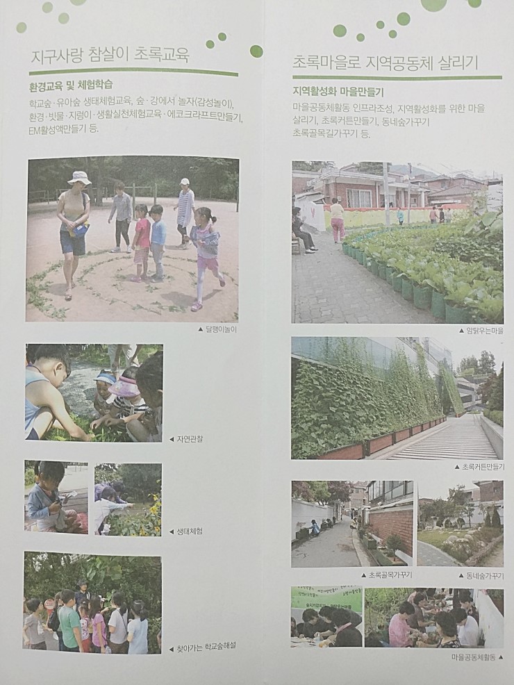 민들레워커협동조합 이미지