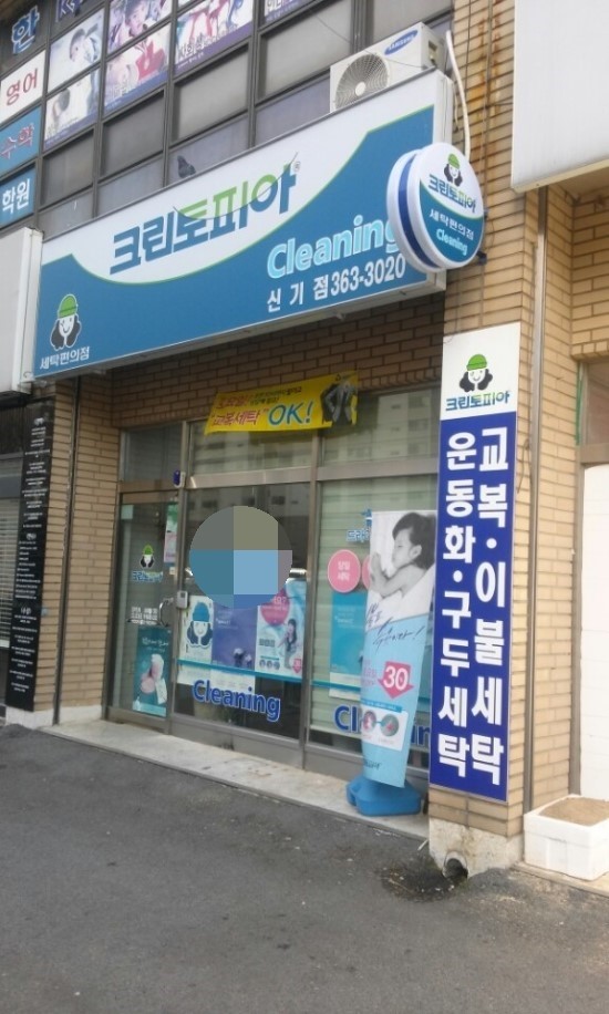 크린토피아양산 이미지