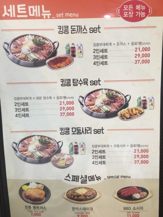 킹콩돈까스 이미지