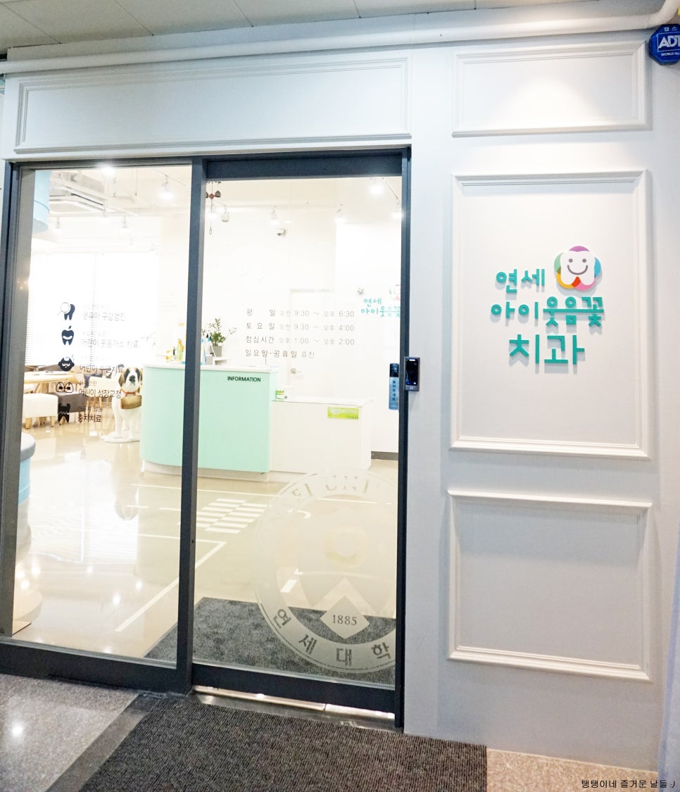 연세아이웃음꽃치과 이미지