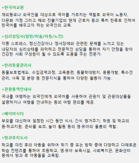 은퇴후 직업 종류 파악 : 네이버 블로그 은퇴후 직업 종류 파악 : 네이버 블로그