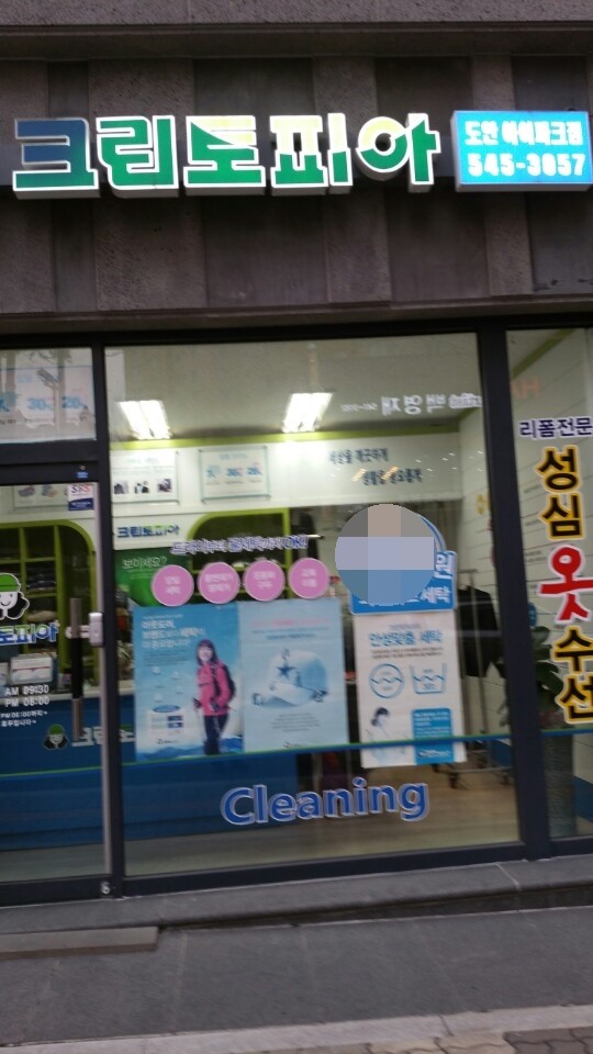 크린토피아대전도안 이미지