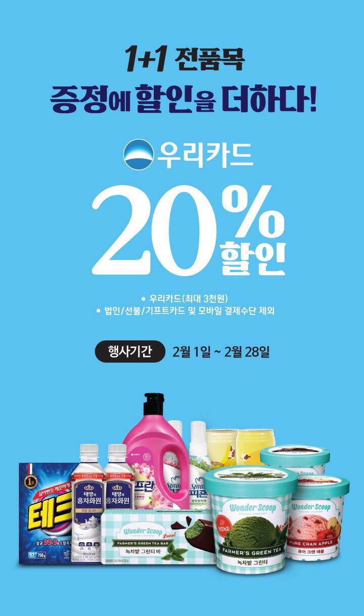 위드미편의점 이미지