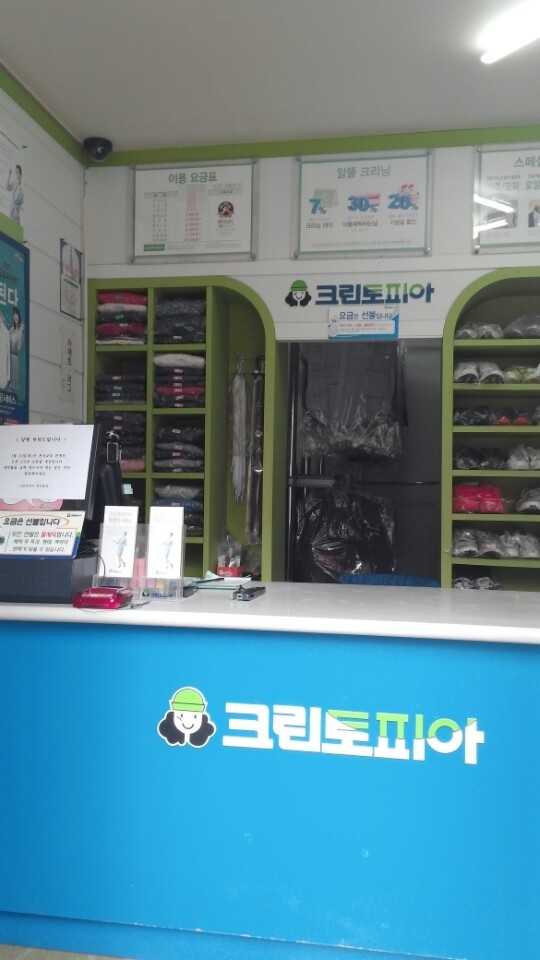 한아름세탁소 이미지