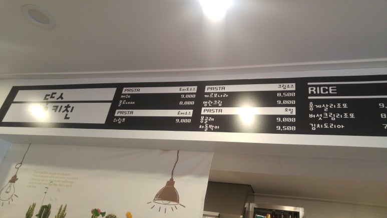 뚱스키친 이미지