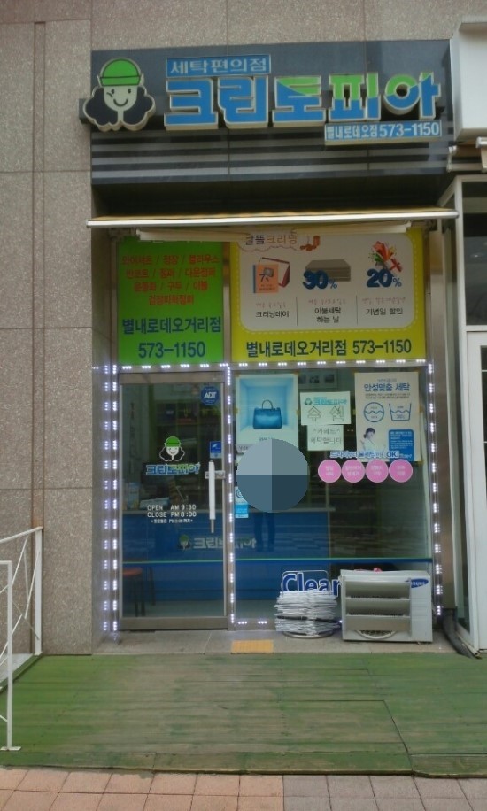크린토피아별내로데 이미지