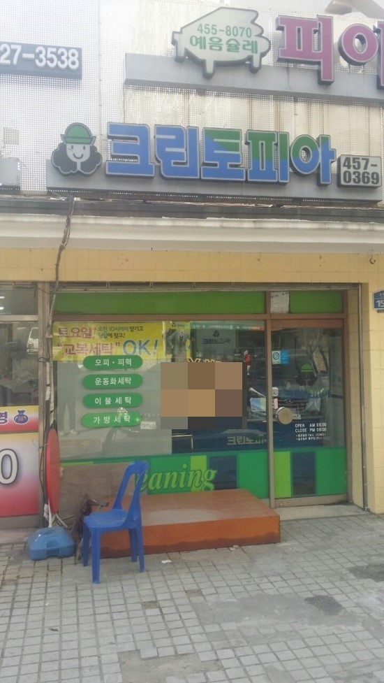 크린토피아풍림 이미지