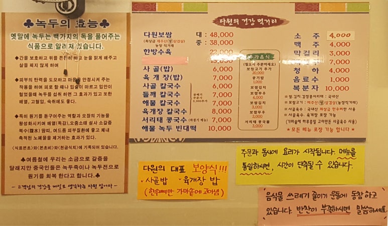 다원보쌈칼국수 이미지