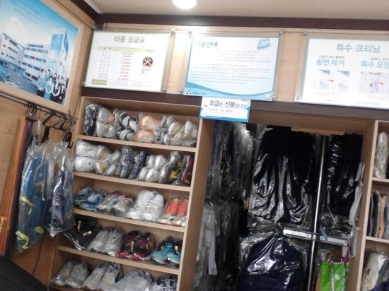 우성세탁소 이미지